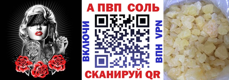 Альфа ПВП Crystall  omg tor  Кирс 