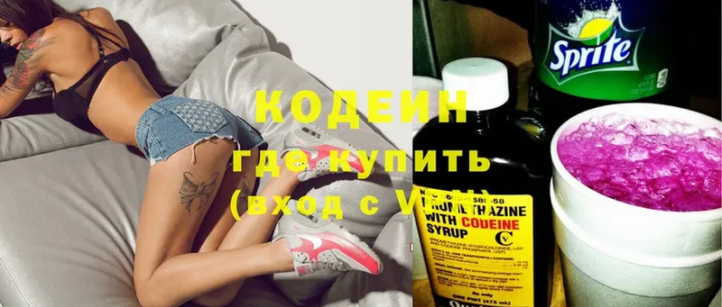 Кодеиновый сироп Lean Purple Drank  Кирс 