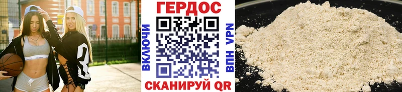 Героин хмурый  Кирс 