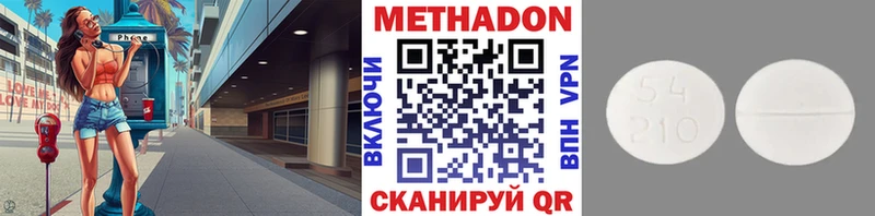 где можно купить наркотик  Кирс  Метадон VHQ 
